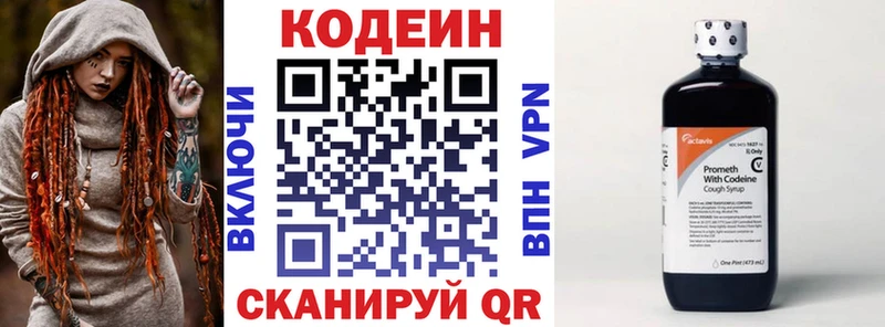 Кодеиновый сироп Lean напиток Lean (лин)  купить наркоту  Певек 