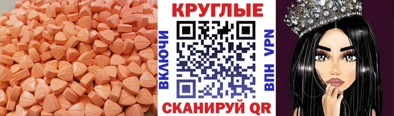 Экстази 280 MDMA Певек
