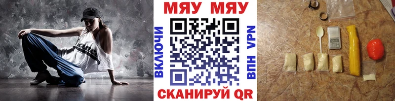 МЯУ-МЯУ mephedrone  Певек 