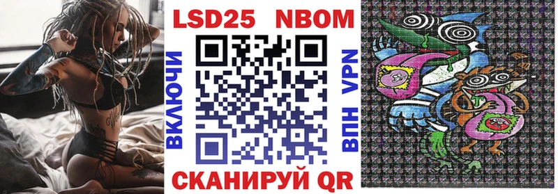 Марки NBOMe 1500мкг  Певек 